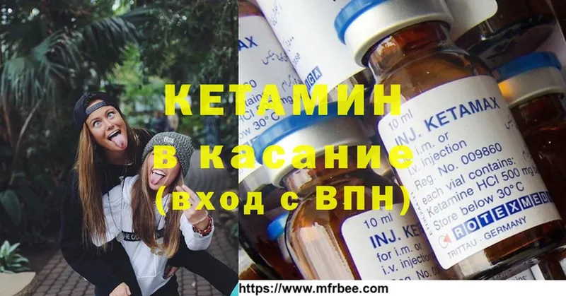 Кетамин ketamine  Губаха 