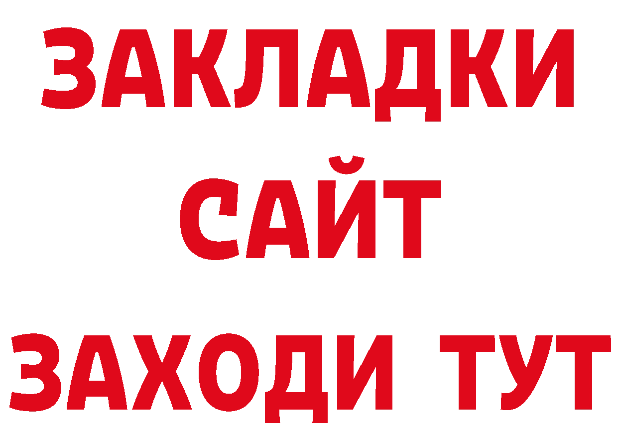 Кокаин Колумбийский зеркало даркнет блэк спрут Губаха